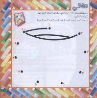 مجله خردسال 202 صفحه 7