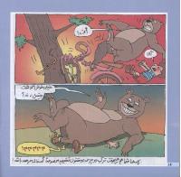 مجله خردسال 202 صفحه 16