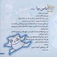 مجله خردسال 202 صفحه 3