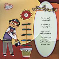 مجله خردسال 202 صفحه 27