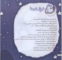 مجله خردسال 202 صفحه 8