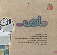 مجله خردسال 203 صفحه 22