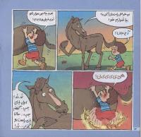 مجله خردسال 203 صفحه 14
