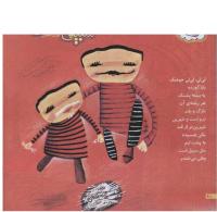 مجله خردسال 203 صفحه 10
