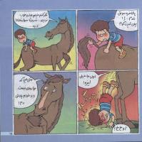 مجله خردسال 203 صفحه 15