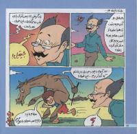 مجله خردسال 203 صفحه 16