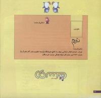 مجله خردسال 203 صفحه 26