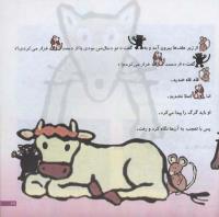 مجله خردسال 204 صفحه 19
