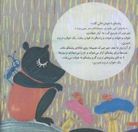 مجله خردسال 204 صفحه 6
