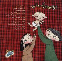مجله خردسال 204 صفحه 27