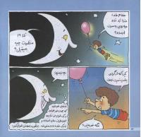 مجله خردسال 204 صفحه 14