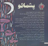مجله خردسال 204 صفحه 4