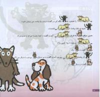 مجله خردسال 204 صفحه 18