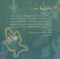 مجله خردسال 204 صفحه 3