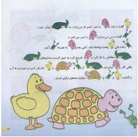 مجله خردسال 205 صفحه 19