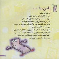 مجله خردسال 205 صفحه 3