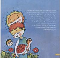 مجله خردسال 205 صفحه 6