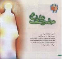 مجله خردسال 205 صفحه 22