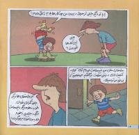 مجله خردسال 205 صفحه 14