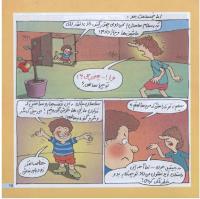 مجله خردسال 205 صفحه 15