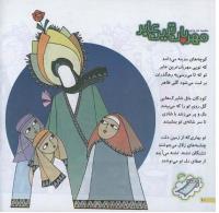 مجله خردسال 205 صفحه 10