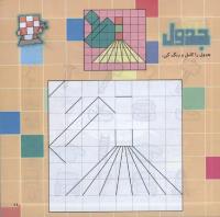 مجله خردسال 206 صفحه 11