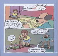 مجله خردسال 206 صفحه 16