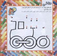 مجله خردسال 206 صفحه 7