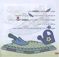 مجله خردسال 206 صفحه 18