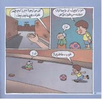 مجله خردسال 206 صفحه 14