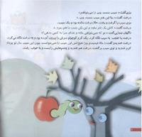 مجله خردسال 206 صفحه 6