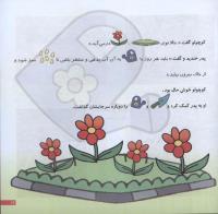 مجله خردسال 206 صفحه 19