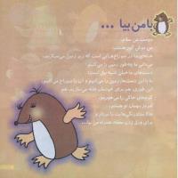 مجله خردسال 206 صفحه 3