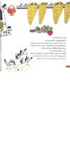 مجله خردسال 210 صفحه 22