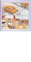 مجله خردسال 210 صفحه 14