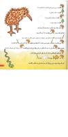 مجله خردسال 210 صفحه 19