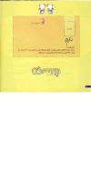 مجله خردسال 210 صفحه 26