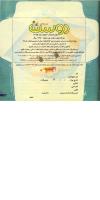 مجله خردسال 210 صفحه 25