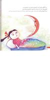 مجله خردسال 210 صفحه 6