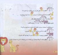 مجله خردسال 211 صفحه 18
