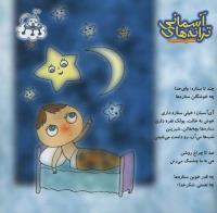 مجله خردسال 211 صفحه 27