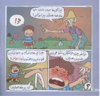 مجله خردسال 211 صفحه 14