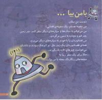مجله خردسال 211 صفحه 3
