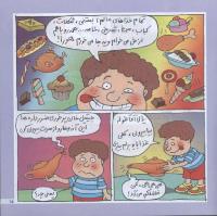مجله خردسال 212 صفحه 15