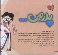 مجله خردسال 212 صفحه 22