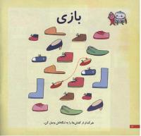 مجله خردسال 212 صفحه 12