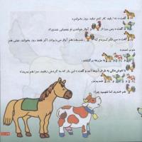 مجله خردسال 212 صفحه 19