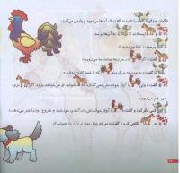 مجله خردسال 212 صفحه 18