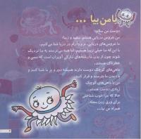 مجله خردسال 212 صفحه 3