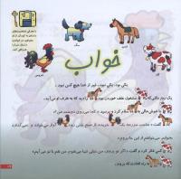 مجله خردسال 212 صفحه 17